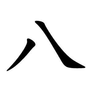 kanji stroke