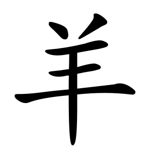 kanji stroke
