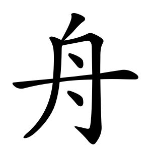 kanji stroke