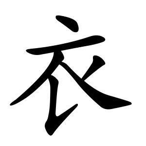 kanji stroke