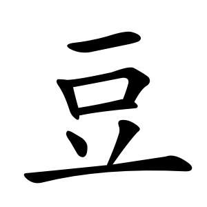 kanji stroke