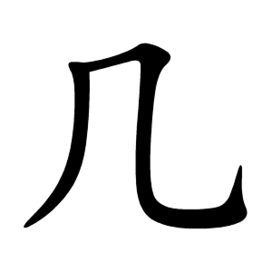 kanji stroke