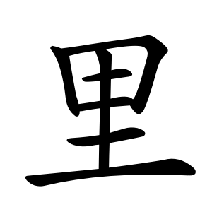 kanji stroke