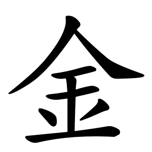 kanji stroke