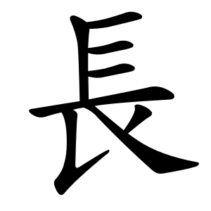 kanji stroke