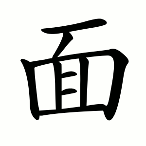 kanji stroke