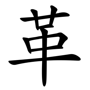 kanji stroke