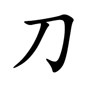 kanji stroke