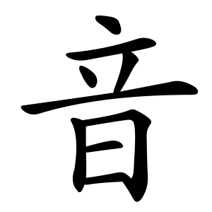 kanji stroke