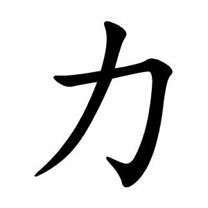 kanji stroke