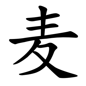 kanji stroke