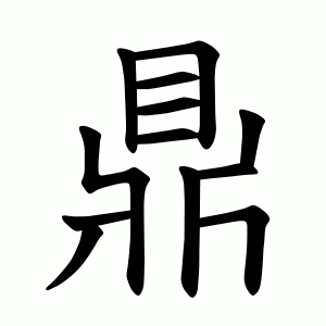 kanji stroke