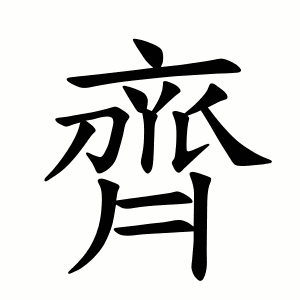 kanji stroke