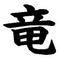 kanji stroke
