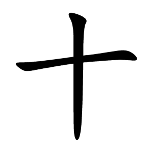 kanji stroke