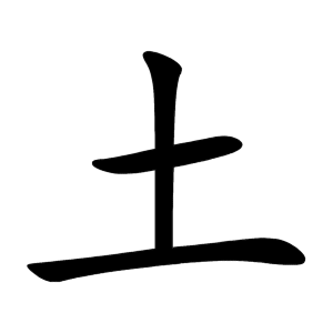 kanji stroke