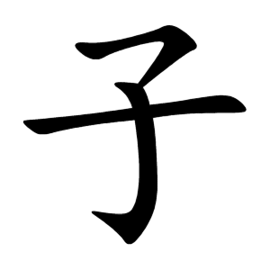 kanji stroke