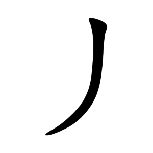 kanji stroke
