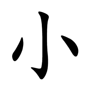 kanji stroke