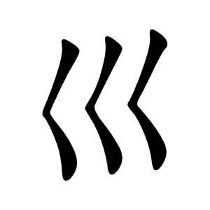 kanji stroke
