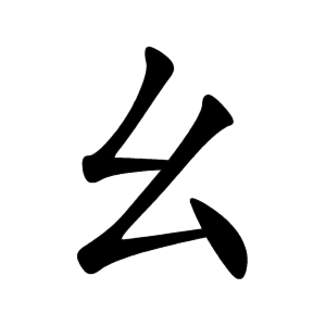 kanji stroke