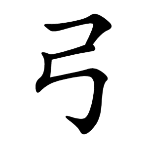 kanji stroke