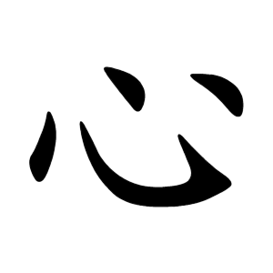 kanji stroke