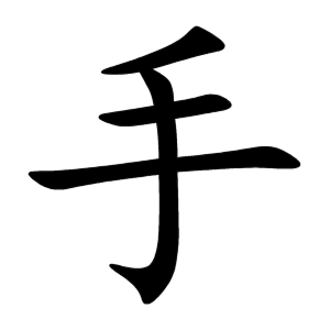 kanji stroke