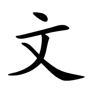 kanji stroke