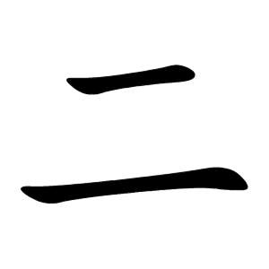 kanji stroke