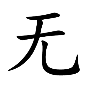 kanji stroke