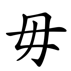kanji stroke