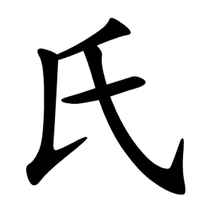 kanji stroke