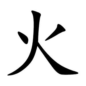 kanji stroke