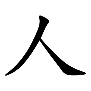 kanji stroke