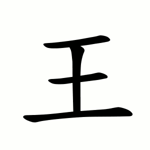 kanji stroke
