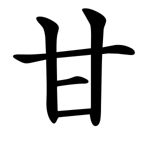 kanji stroke